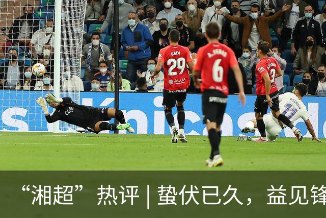 “湘超”热评 | 蛰伏已久，益见锋芒——写在2026湘超益阳队首战