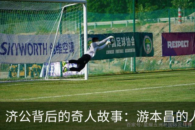 济公背后的奇人故事：游本昌的人生传奇